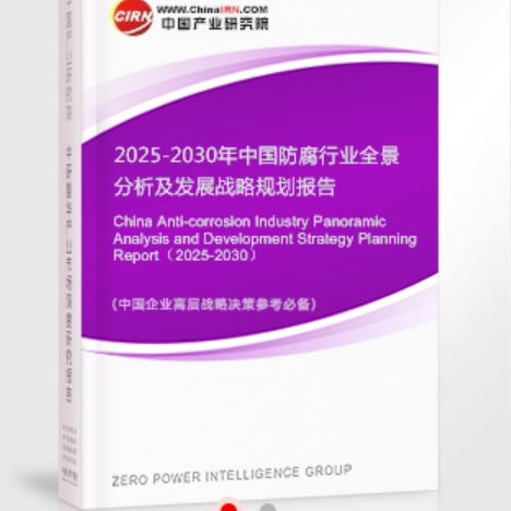 德阳安特佳防腐为您解读2025防腐行业市场规模及未来趋势分析