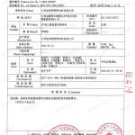 德阳重防腐地坪,德阳超强耐腐蚀涂料-缩略图3